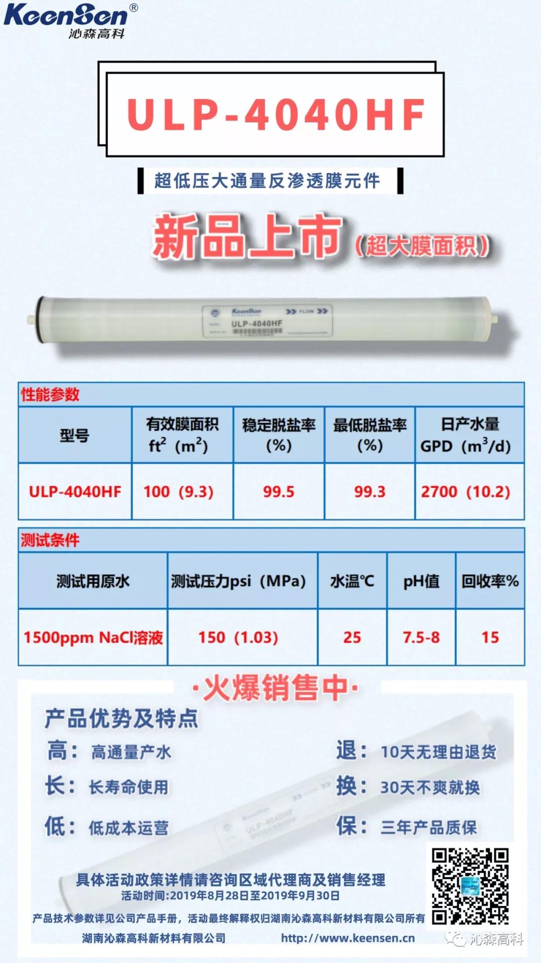 微信圖片_20190830100538